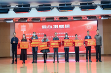 中科盐谷为武汉市“2024慈善情暖江城”活动捐赠爱心