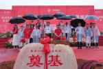 中科盐谷葛洪竹盐非遗文化馆奠基仪式在赤壁市竹盐+小镇启动