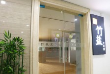国内首家竹盐文化馆全景展示