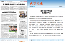 绿时代联手天海龙挺进康养产业